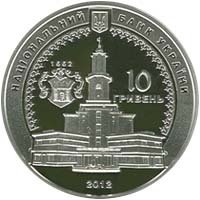 () Монета Украина 2012 год 10  ""    AU